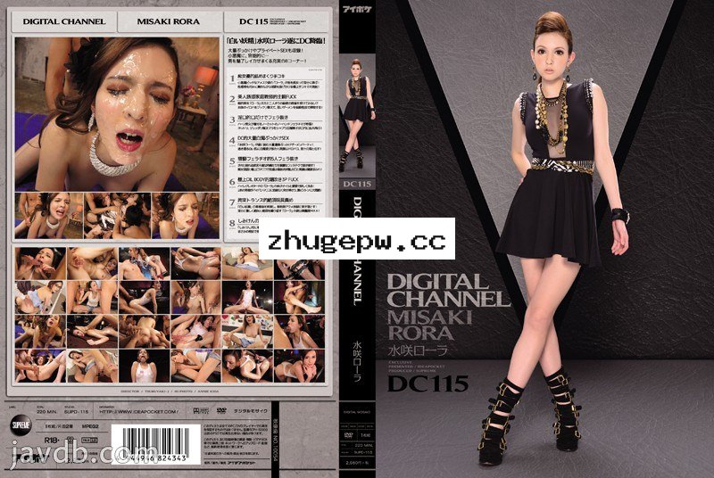 SUPD-115 DIGITAL CHANNEL DC115 顯示原標題 DIGITAL CHANNEL DC115 水咲ローラ