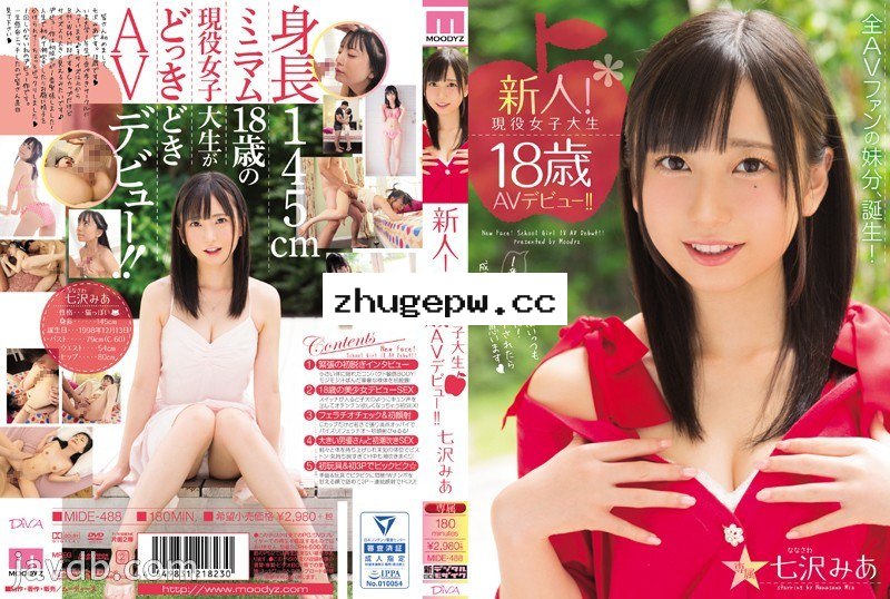 MIDE-488 新人！現役女子大生18歳AVデビュー！！ 七沢みあ