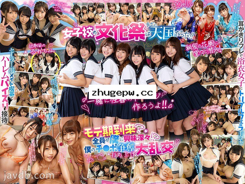KAVR-050 【VR】幼馴染から女子校の文化祭に招待された僕 耳かきリフレでトリプル手コキ！？セーラー服メイド喫茶でハーレムパイズリ！？打ち上げは僕のチ●ポ争奪パコパコ乱交！？全3コンテンツ120分HQVR
